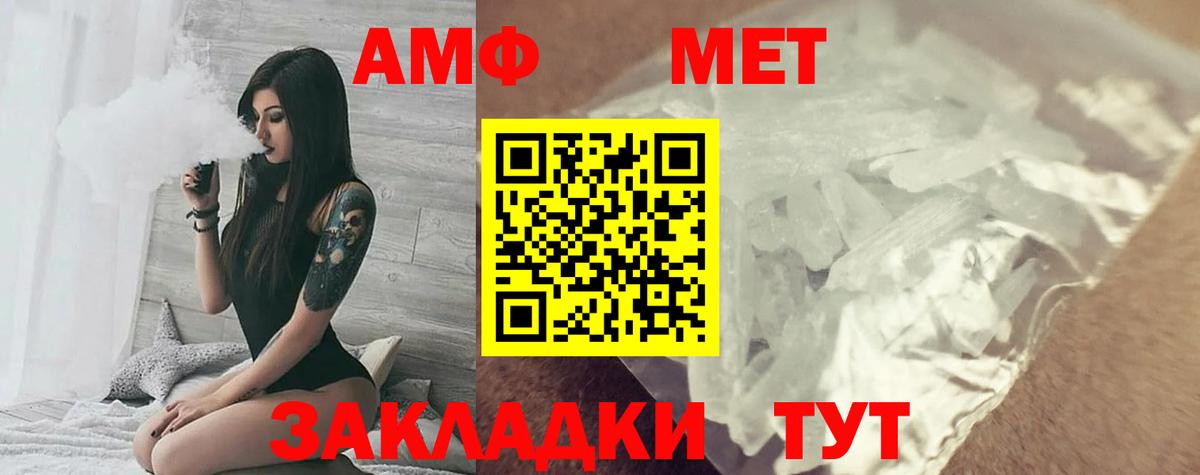 Амфетамин Розовый Новодвинск