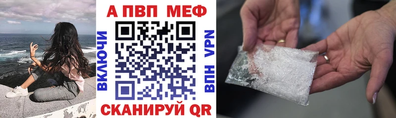 Alpha-PVP VHQ  купить закладку  Новодвинск 