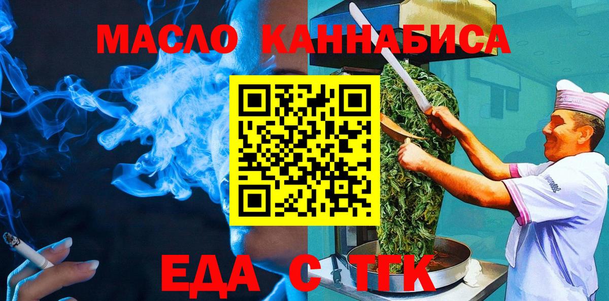 Cannafood конопля  Вход с VPN  Новодвинск 