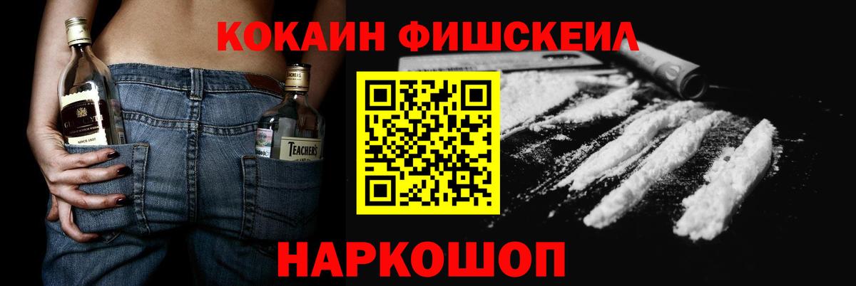 Cocaine 97% Новодвинск