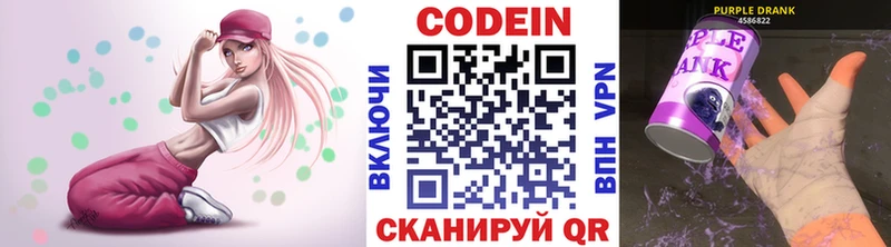 Кодеиновый сироп Lean напиток Lean (лин) Новодвинск