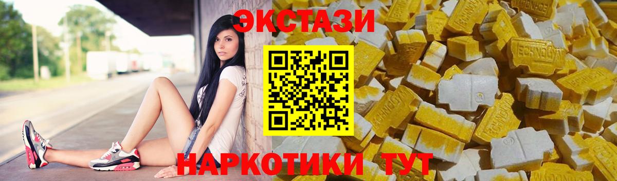 Экстази 280 MDMA Новодвинск