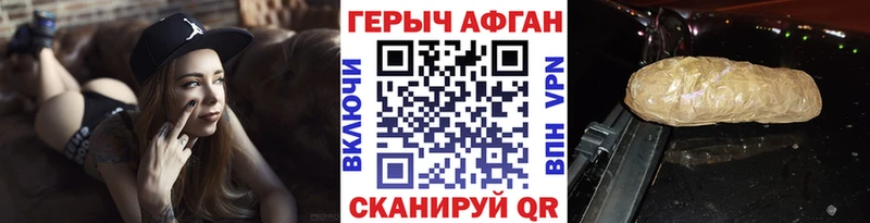 Героин Афган  mega онион  Новодвинск 