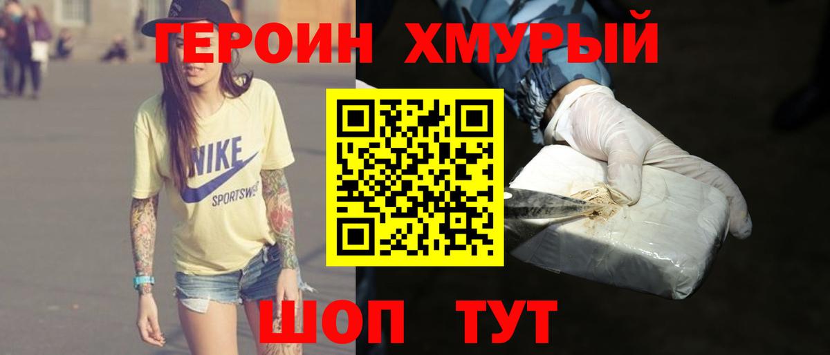 Новодвинск  Героин белый  Героин  Вход с VPN 