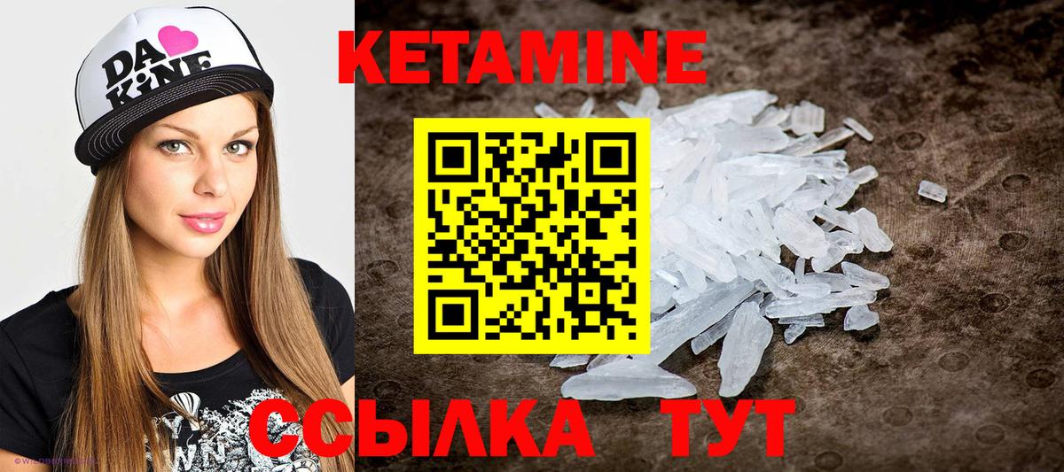 Новодвинск  Кетамин ketamine  Вход с VPN  КЕТАМИН VHQ 