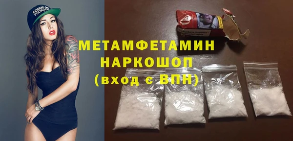 метамфетамин Арсеньев