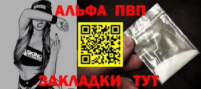 ALPHA PVP Заводоуковск