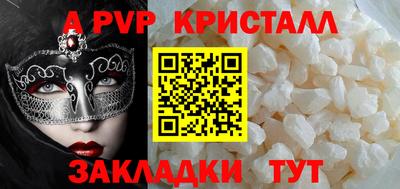 ALPHA PVP Заводоуковск