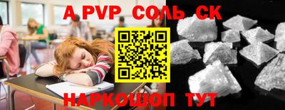 ALPHA PVP Заводоуковск