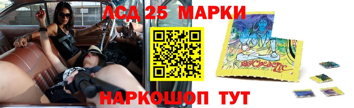 LSD-25 экстази ecstasy  LSD-25 экстази кислота  Новодвинск  Вход с VPN 