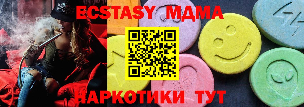 МДМА кристаллы Новодвинск