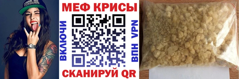 МЯУ-МЯУ mephedrone  Новодвинск 