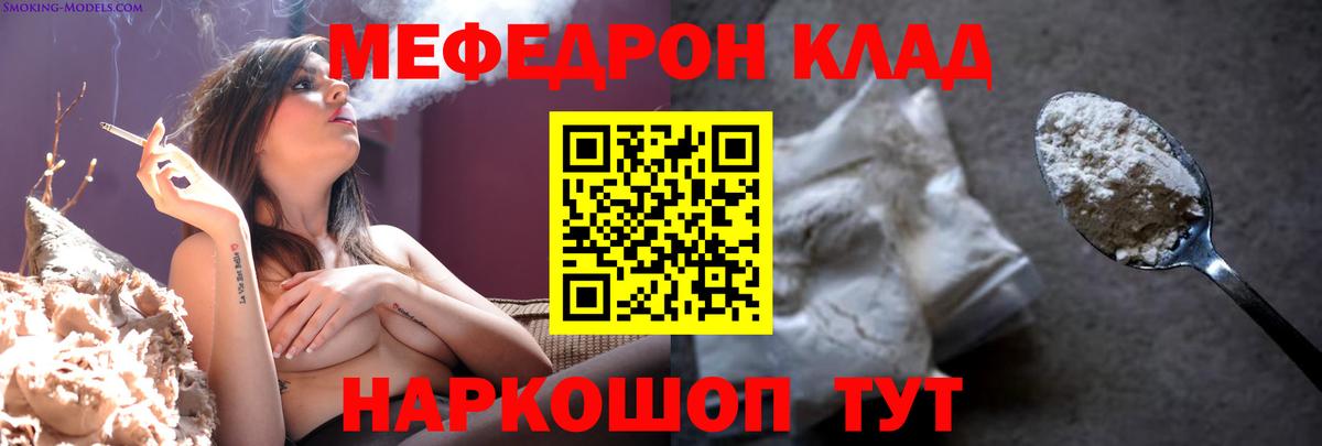 Новодвинск  Мефедрон VHQ  МЯУ-МЯУ  Вход с VPN 