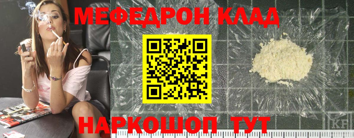 Меф кристаллы Новодвинск