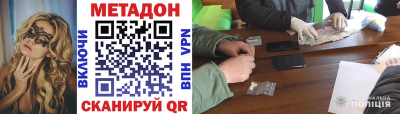 как найти закладки  Новодвинск  Метадон VHQ 