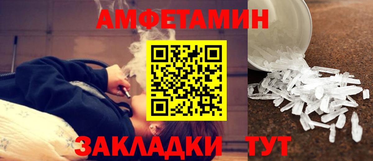 МЕТАМФЕТАМИН кристалл  Вход с VPN  Новодвинск 