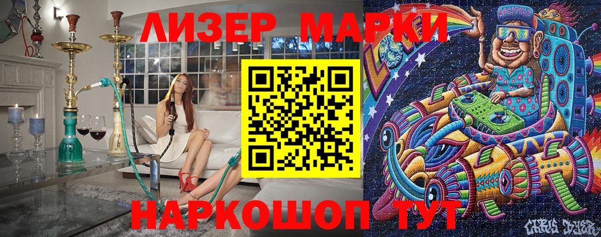 Наркотические марки 1,5мг Новодвинск