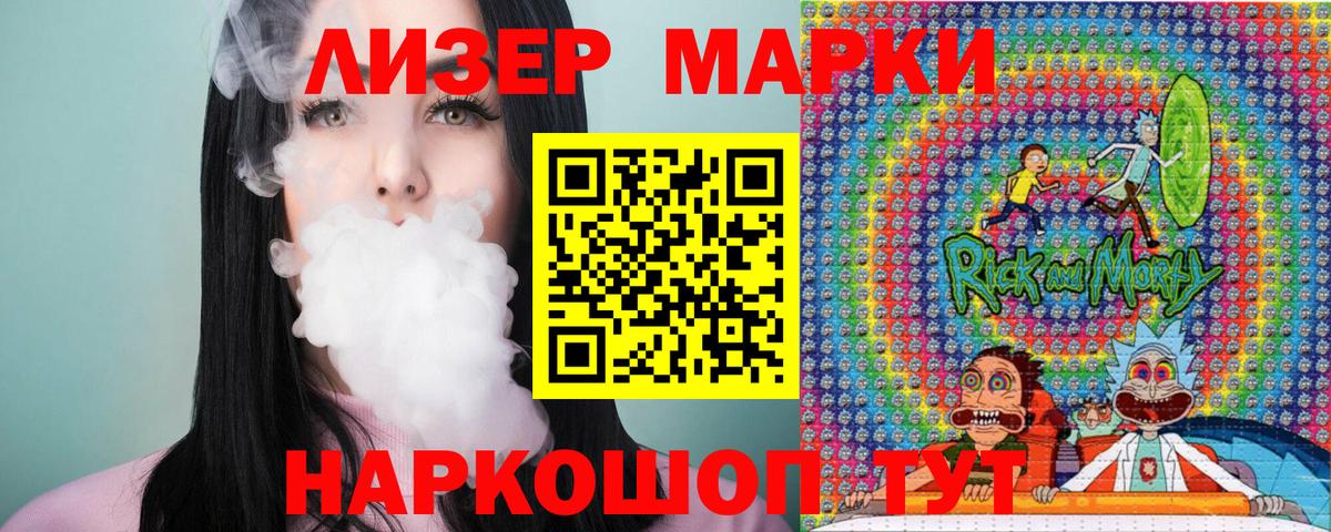 Наркотические марки 1500мкг  Вход с VPN  Новодвинск 