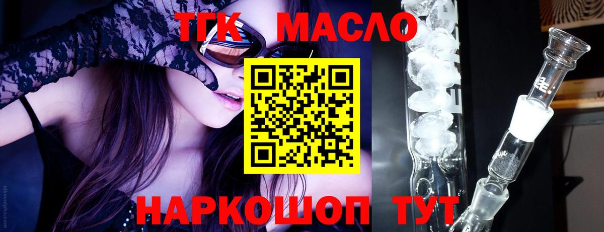 Дистиллят ТГК концентрат Новодвинск