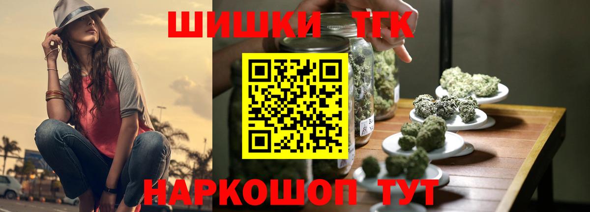 МАРИХУАНА VHQ  Канабис Ganja  Бошки марихуана THC 21%  Вход с VPN  Конопля MAZAR  Новодвинск 
